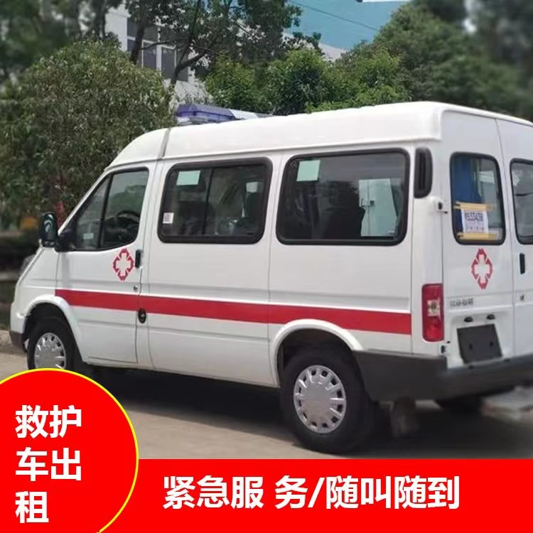 云龙跨市救护车护送转院租赁